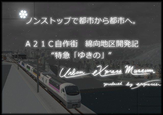 Welcome to Urban eXpress Museum!!